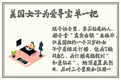 接电话故意做加快速度故事